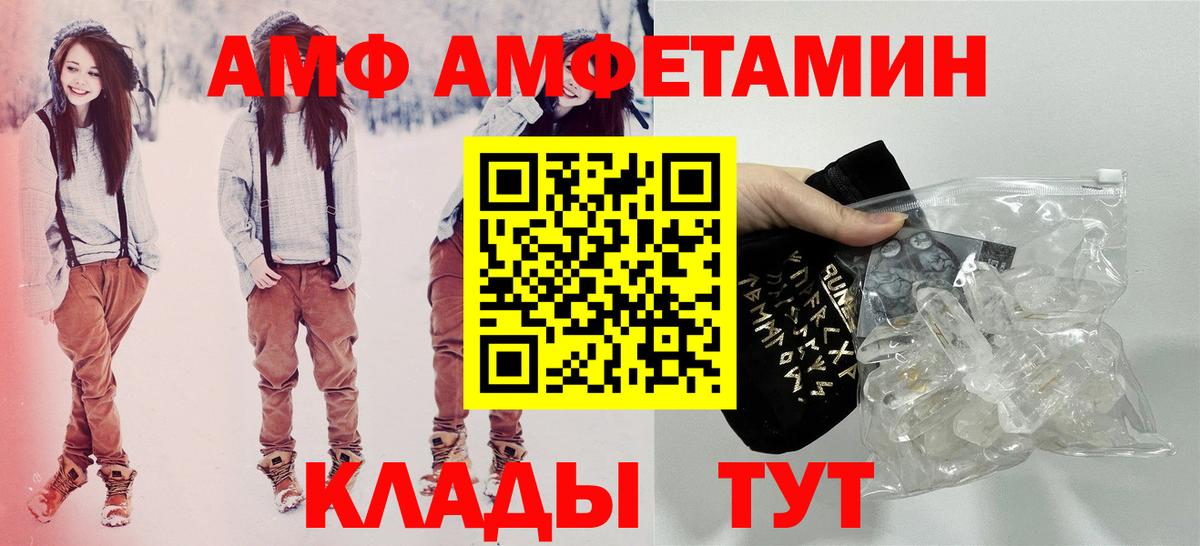 Amphetamine Premium Ростов Великий
