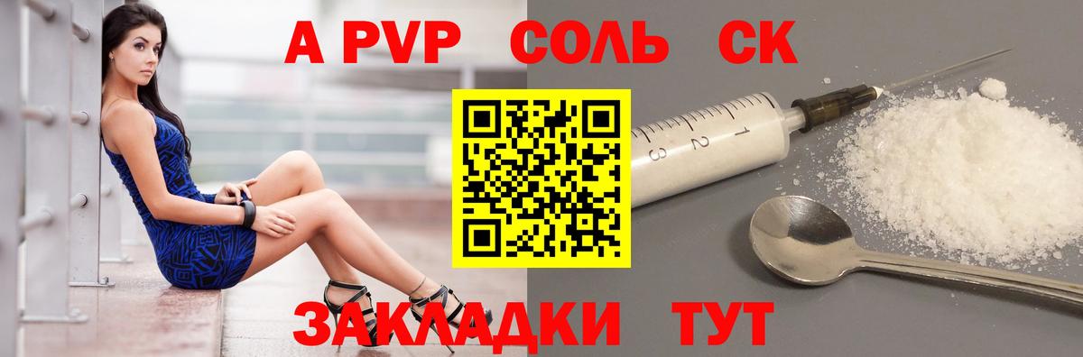Alpha-PVP кристаллы  Alpha-PVP VHQ  Вход с VPN  Alpha-PVP  Ростов Великий  A-PVP мука 