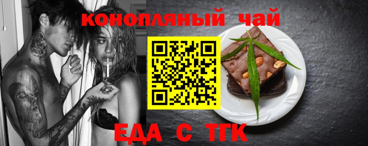 Ростов Великий  Печенье с ТГК марихуана  Вход с VPN 