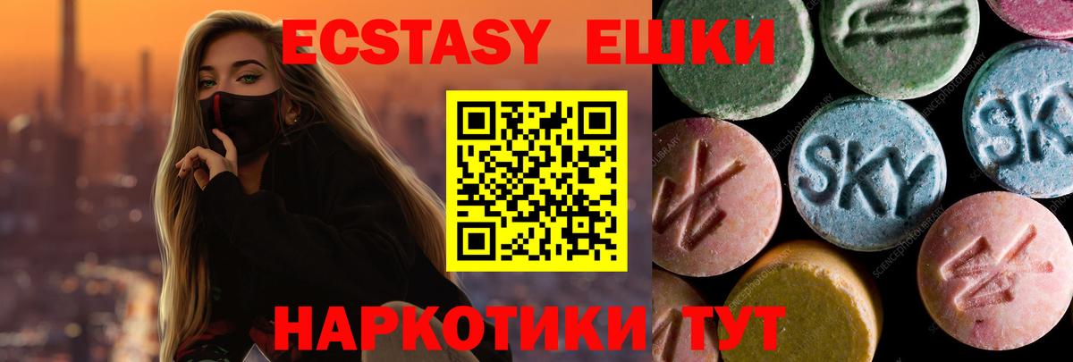 Ecstasy диски  Вход с VPN  Ecstasy  Ростов Великий  это телеграм  ЭКСТАЗИ Philipp Plein 