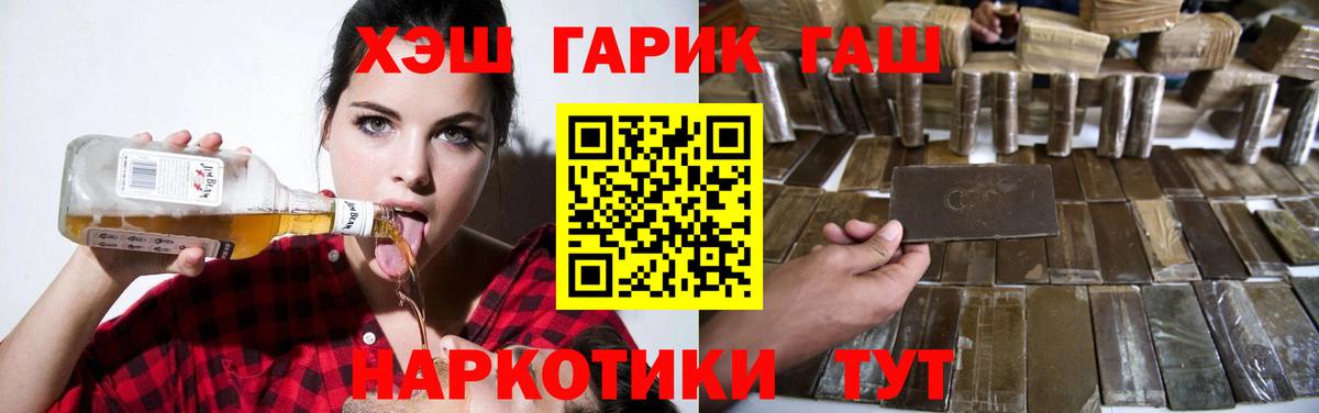 Ростов Великий  Гашиш 40% ТГК  Вход с VPN  Гашиш hashish 