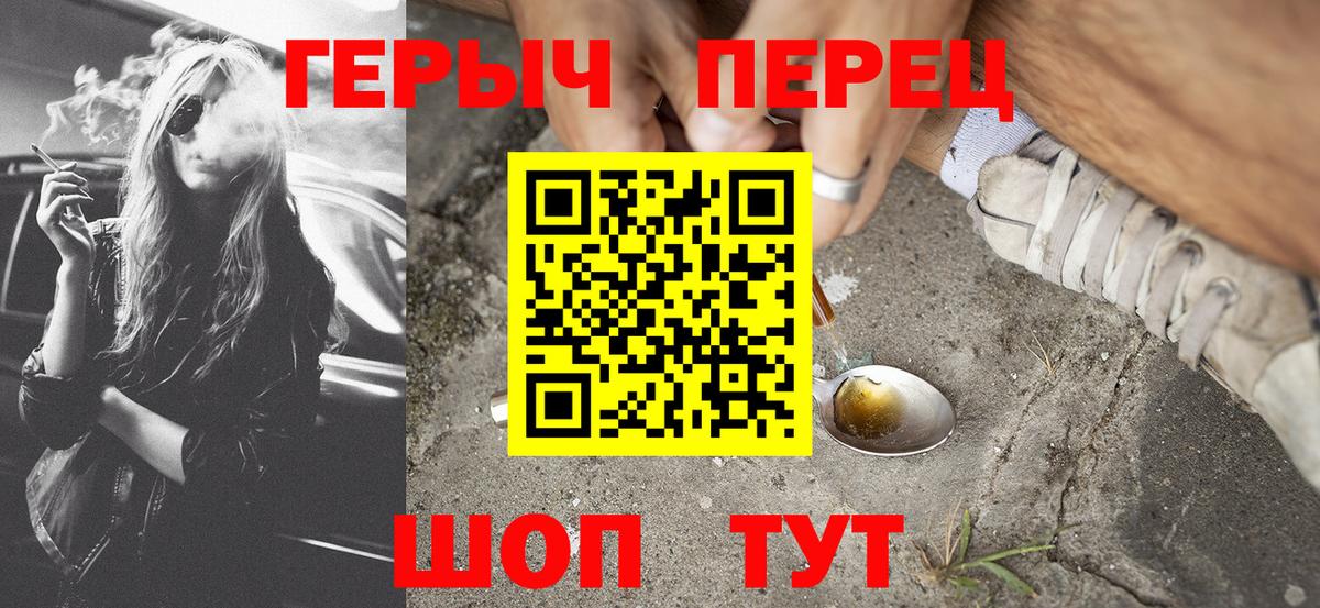 Героин  Вход с VPN  Ростов Великий  ГЕРОИН герыч 