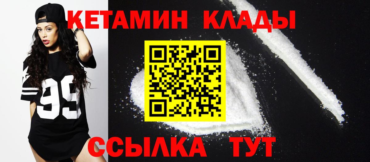 Ростов Великий  Кетамин ketamine  Вход с VPN  Кетамин ketamine 