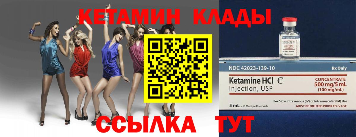 Кетамин ketamine Ростов Великий
