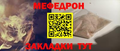 метамфетамин Чебаркуль