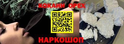 кокаин премиум Чебоксары
