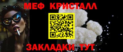 метамфетамин Чебаркуль