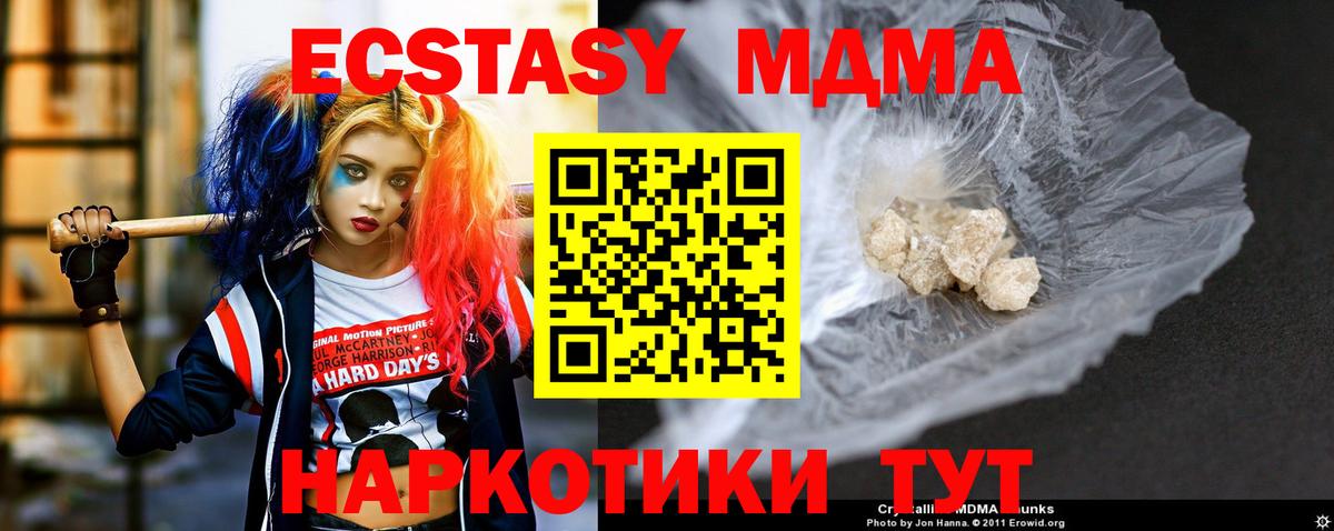 MDMA кристаллы  Вход с VPN  Ростов Великий  МДМА молли 