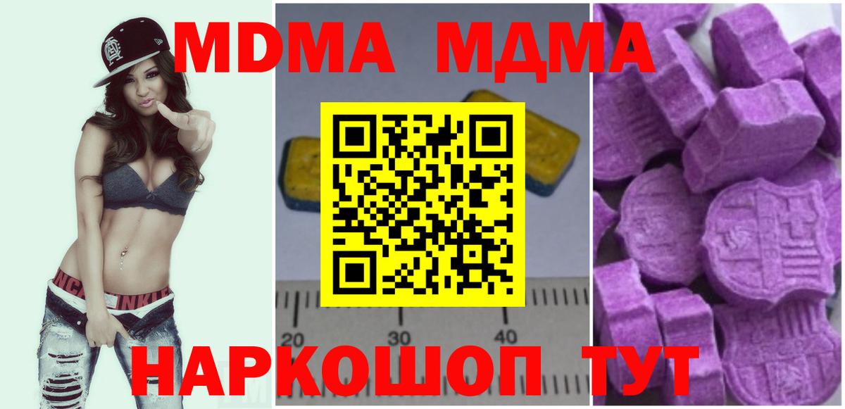 MDMA молли Ростов Великий