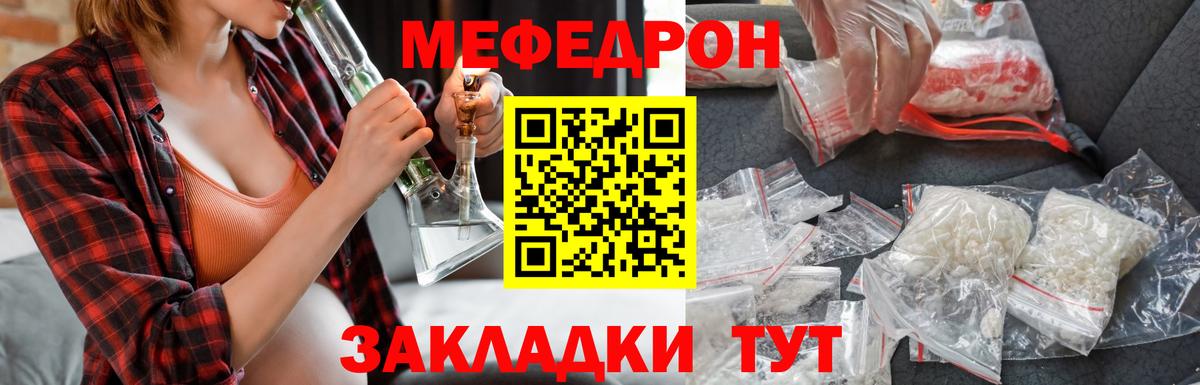 Мефедрон mephedrone  Меф  Вход с VPN  Мефедрон  МЕФ кристаллы  Ростов Великий 