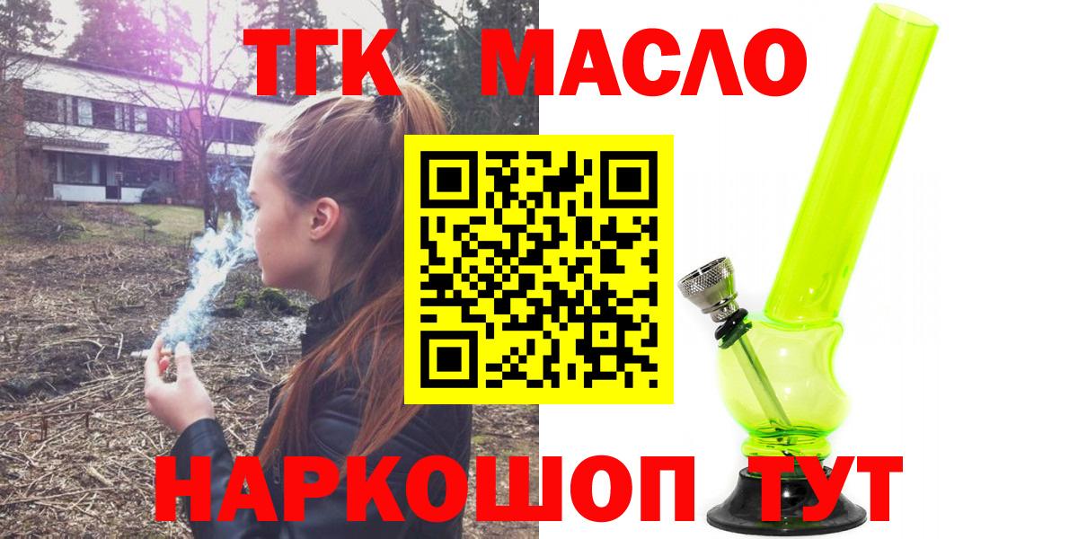 ТГК Wax Ростов Великий